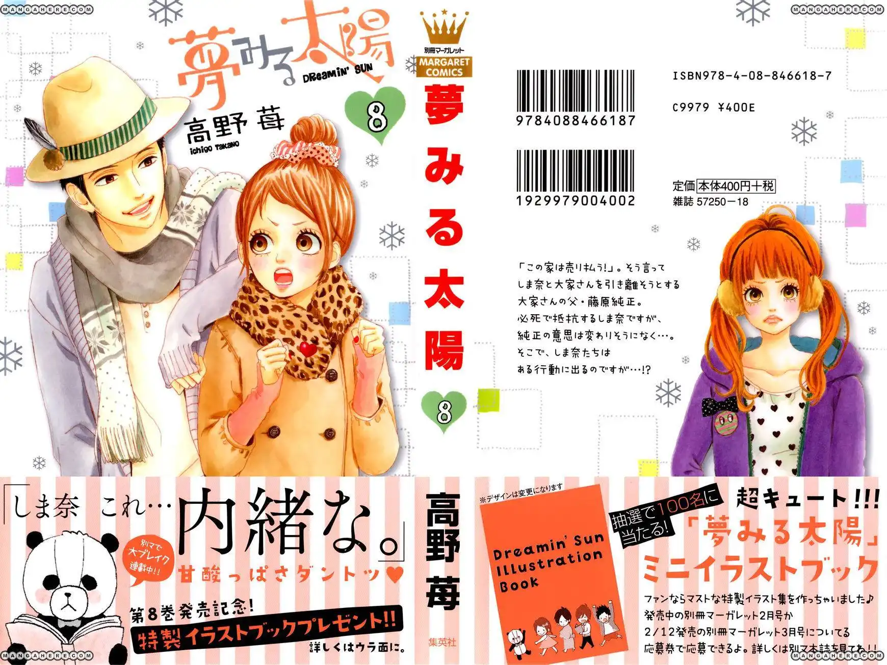 Yumemiru Taiyou Chapter 33 2